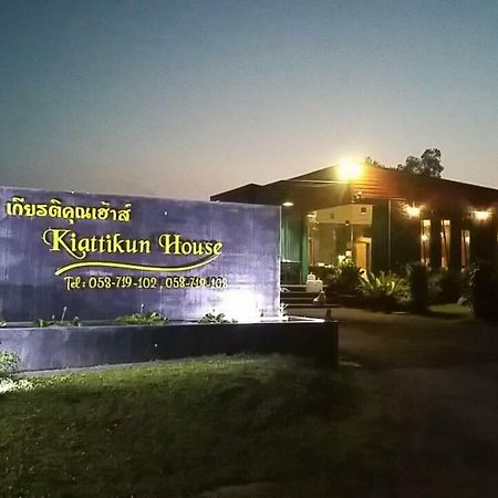 奇阿迪坤酒店 清莱 外观 照片