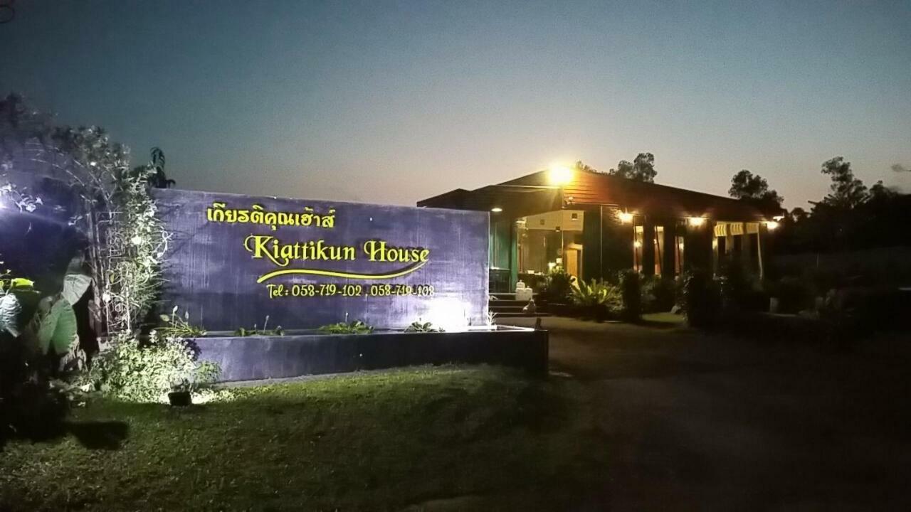 奇阿迪坤酒店 清莱 外观 照片